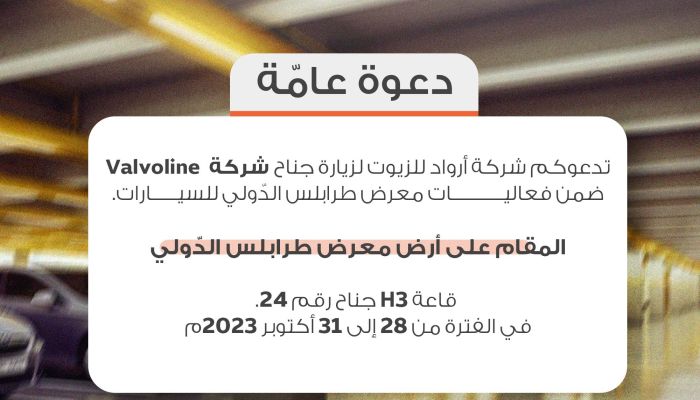 motorx invitation