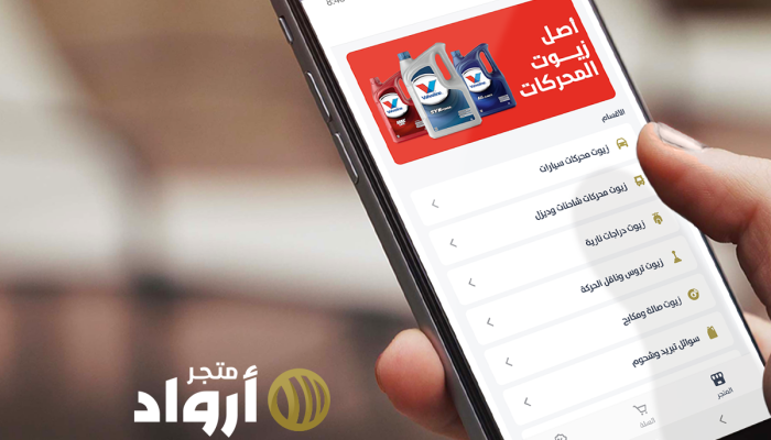 arwad store app download